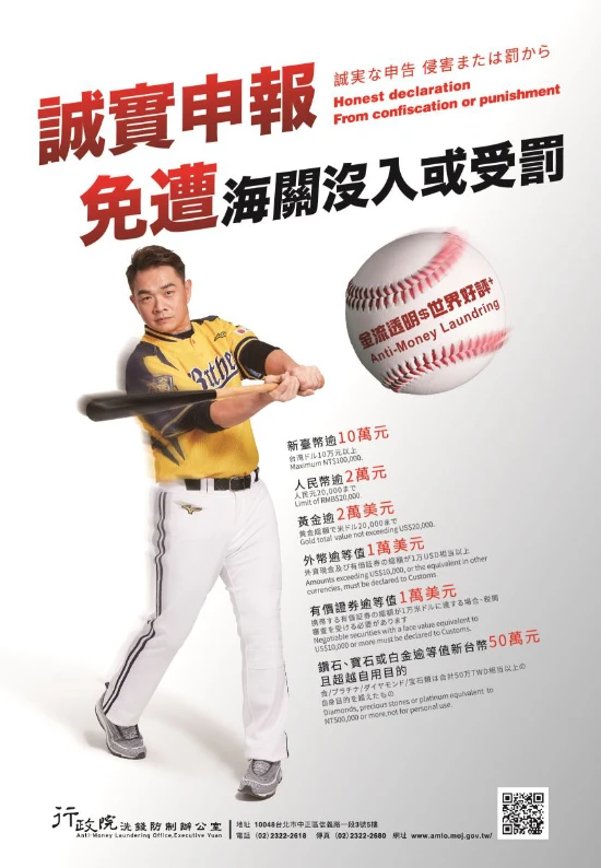 誠實申報 免遭海關沒入或受罰